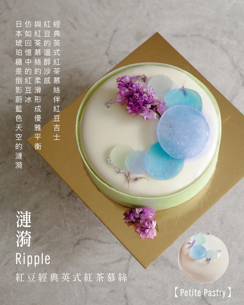 Ripple  漣漪