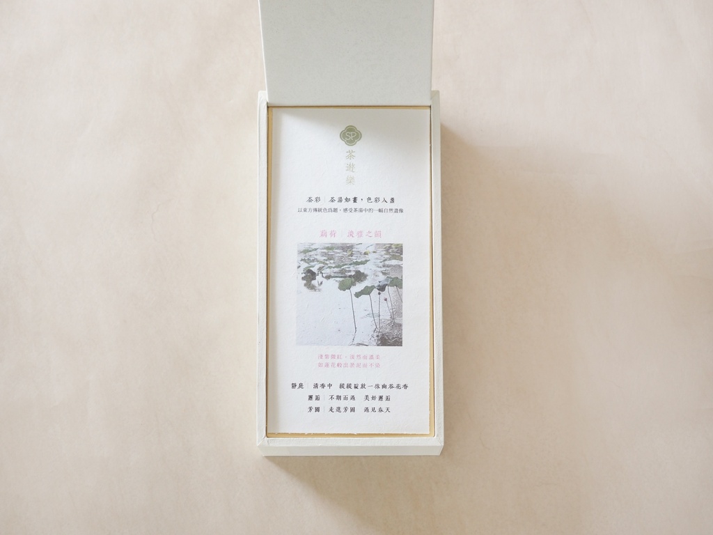 【 茶彩 Tea Palette 】藕荷