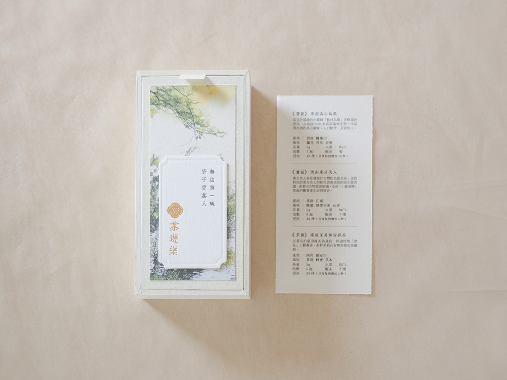 【 茶彩 Tea Palette 】藕荷