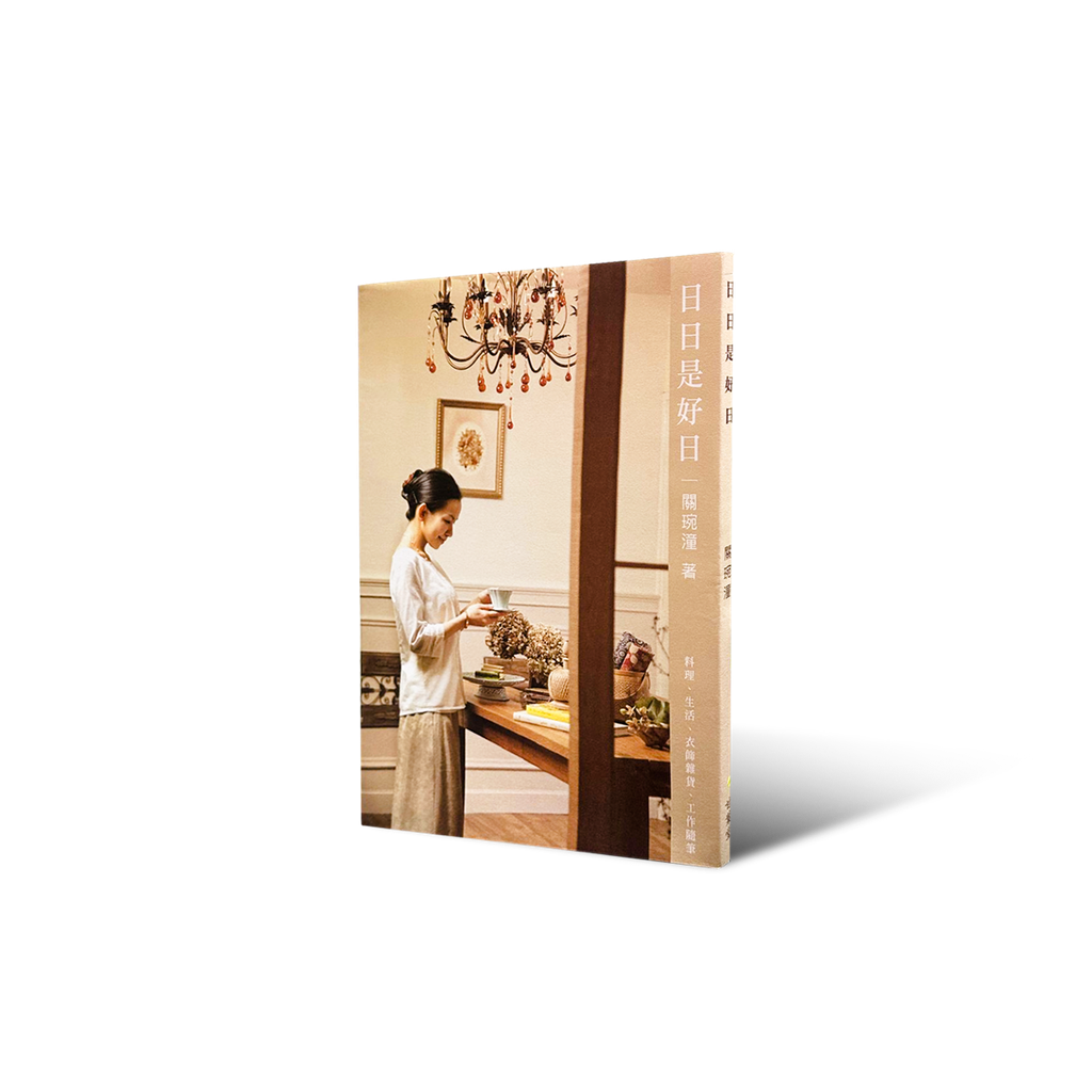 關琬潼《日日是好日》