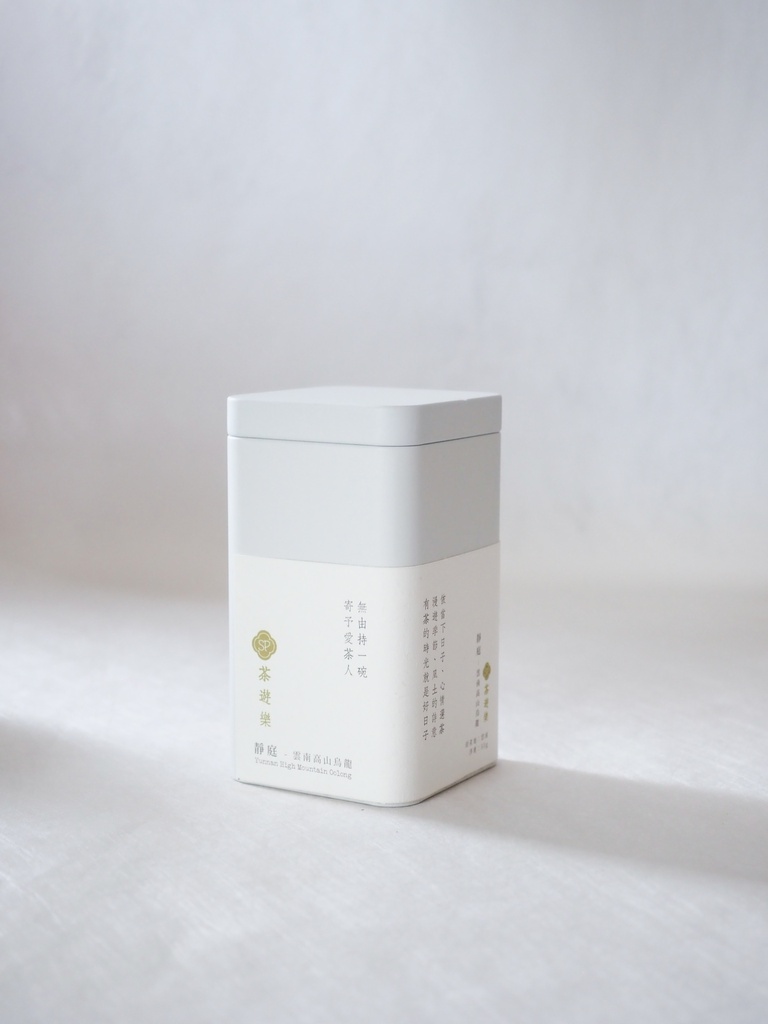 靜庭 —— 雲南高山烏龍