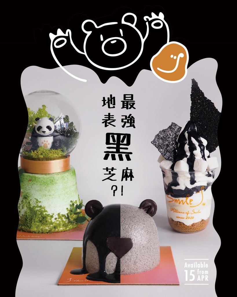 髒髒熊  Dirty Bear