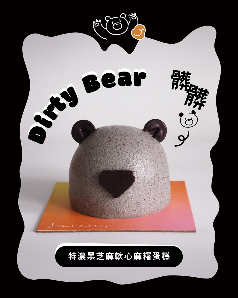 髒髒熊  Dirty Bear