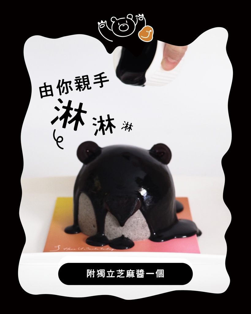 髒髒熊  Dirty Bear