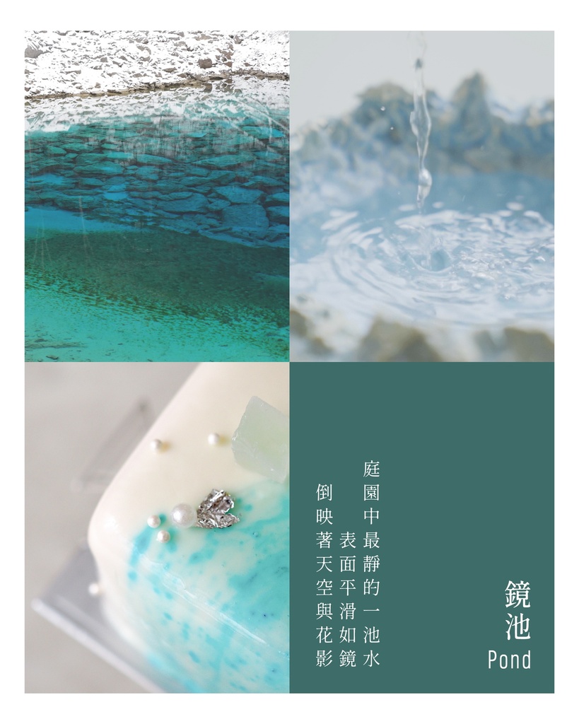 Pond 鏡池