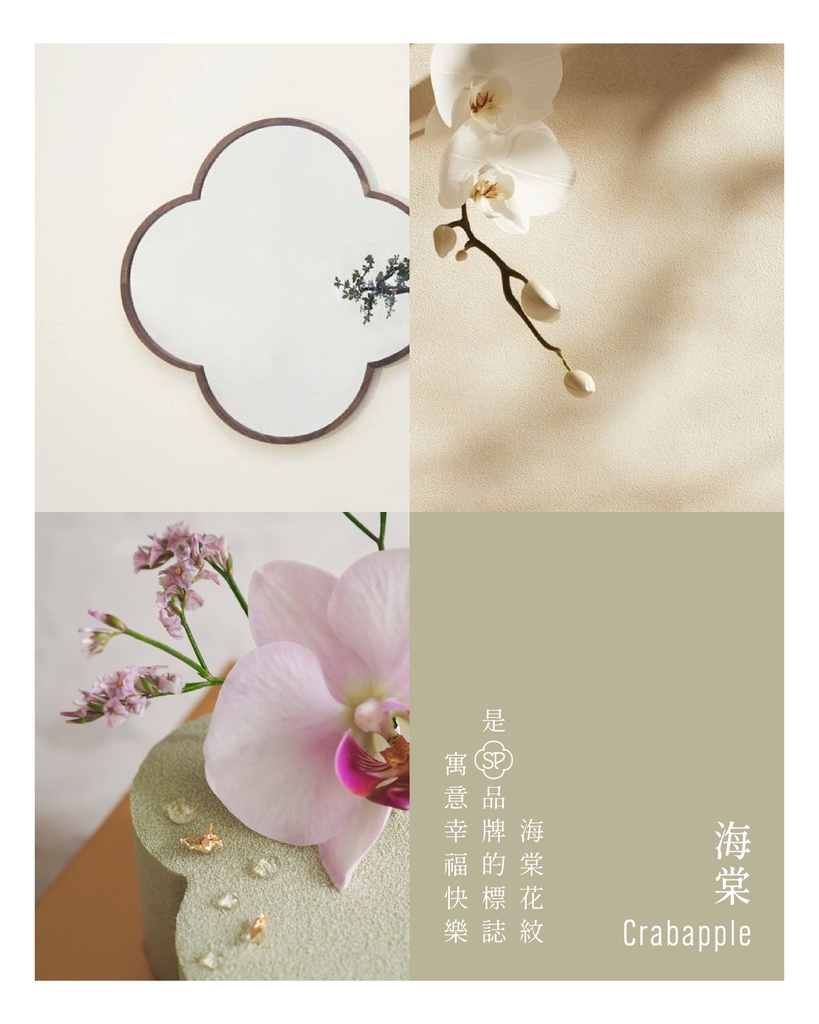 Crabapple 海棠