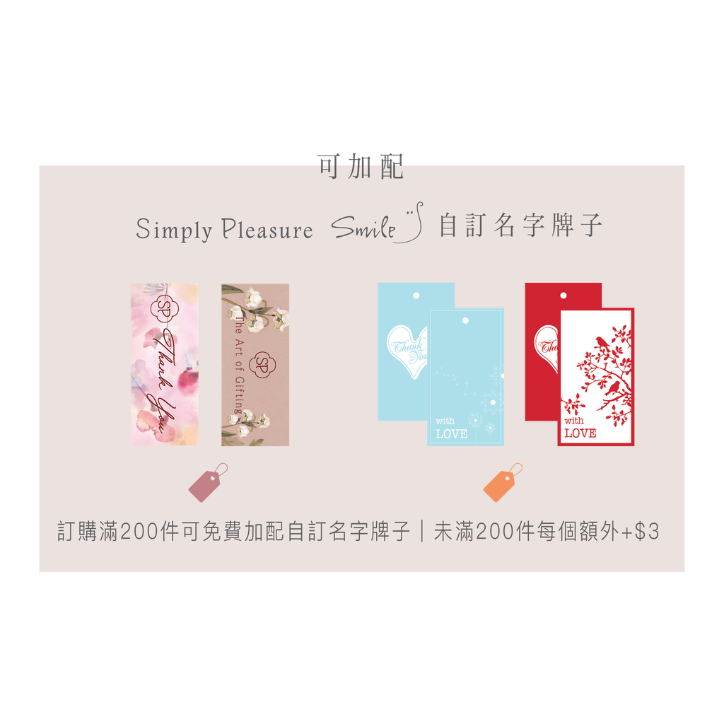 Smile 曲奇禮盒（20盒起）
