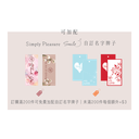Smile 曲奇禮盒（20盒起）